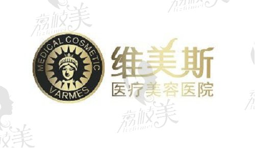 郑州维美斯医疗美容医院logo
