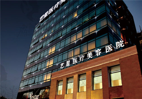 上海艺星医疗美容整形医院大楼