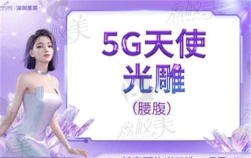 深圳美萊徐占鋒5G天使光雕