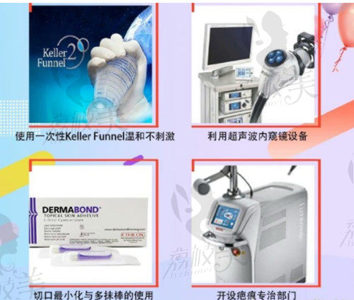 韩国bio整形医院治疗设备