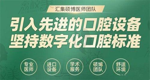 成都熊猫口腔医院数字化诊疗