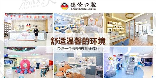 佛山德伦口腔医院有微创拔牙