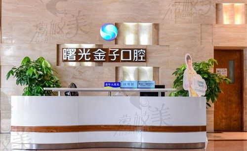 佛山曙光金子口腔拔智齿多少钱