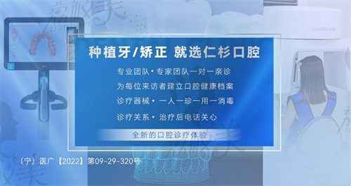 南京仁杉口腔医院正规吗