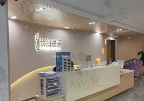 长沙长海医院整形科价格表查询