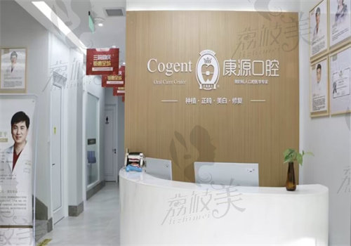 杭州康源口腔医院环境好