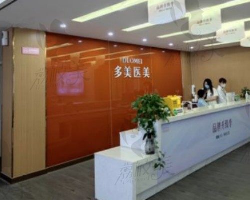 聊城多美医疗美容医院门诊 聊城多美医疗美容医院门诊