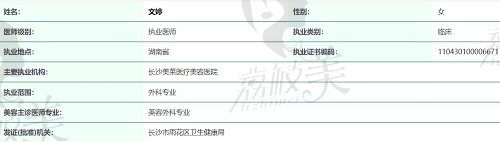 长沙美莱做鼻综合哪位医生好