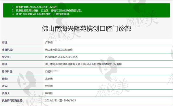 广东佛山携创口腔门诊部怎么样