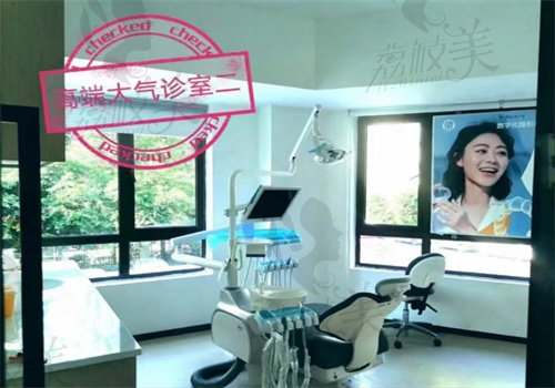 重庆沙坪坝医尔牙口腔诊所诊疗室