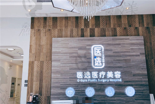广州医选医疗美容医生介绍