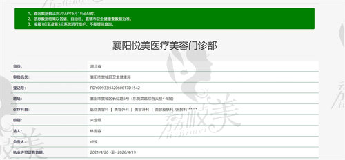 襄阳悦美整形医院资质正规