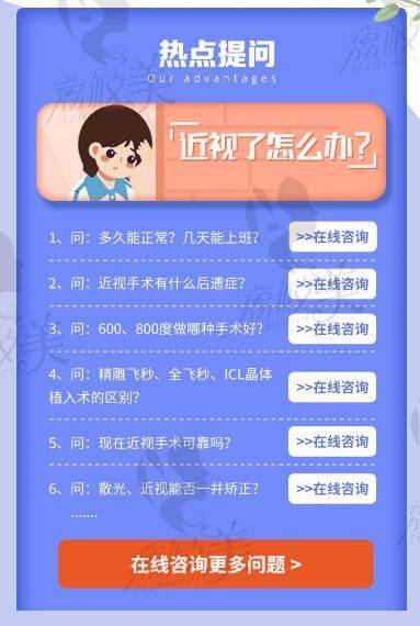 西安做全飞秒好的医院排名,西安医大眼科和佰视佳眼科榜上有名