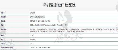 深圳爱康健口腔医院矫正怎么样