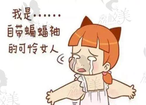 杭州星光丽格手臂吸脂