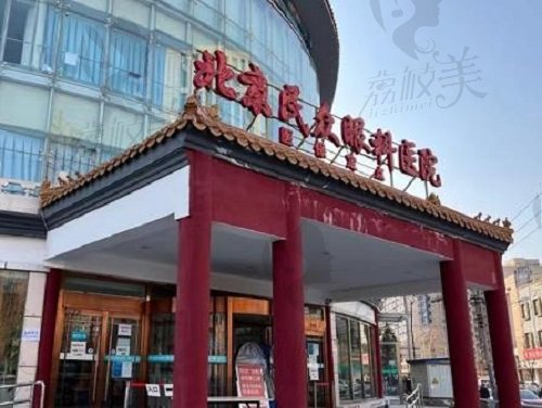 北京近视眼手术医院排名前十榜单