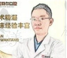 泉州美特尔口腔赖万方