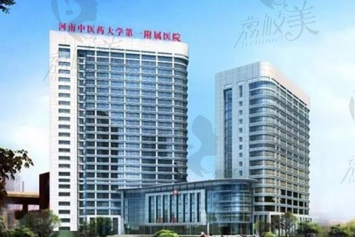 河南省中医一附院整形外科大楼