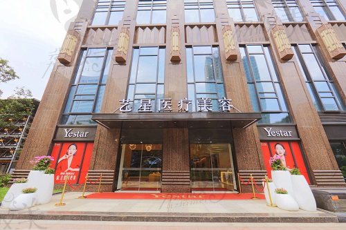 武汉艺星半永 久纹眉价格表