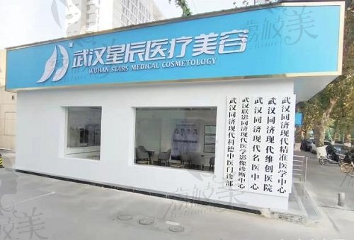 武汉星辰半永 久纹眉价格