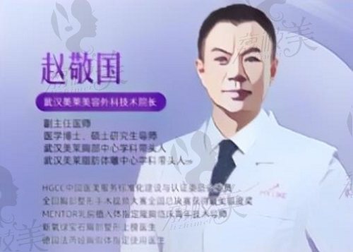 武汉隆胸医生排名