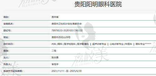 貴陽(yáng)陽(yáng)明眼科醫(yī)院正規(guī)嗎
