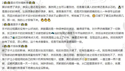 找河东镐给我做的下颌角评价