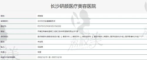 長(zhǎng)沙研顏醫(yī)療美容醫(yī)院口碑怎么樣