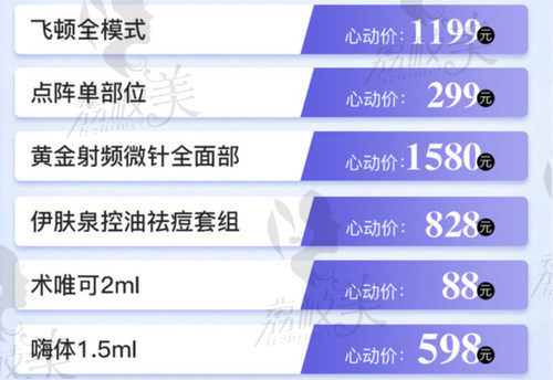 哈尔滨双燕医美光电护肤技术娴熟