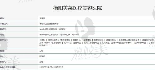 衡陽美萊醫(yī)療美容醫(yī)院怎么樣