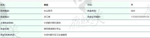 黄旭医生执照.jpg