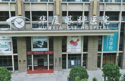 杭州华厦眼科医院晶体植入多少钱