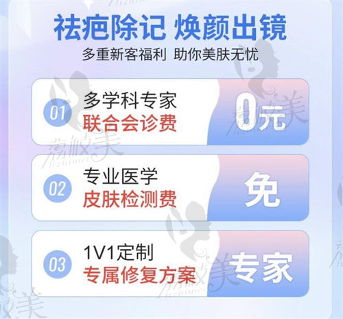 深圳鵬程疤痕胎記福利