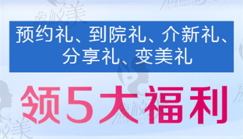 广州中家医家庭医生医疗美容医院活动福利