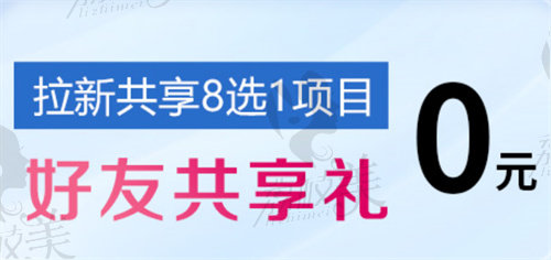 广州中家医家庭医生医疗美容医院优惠活动