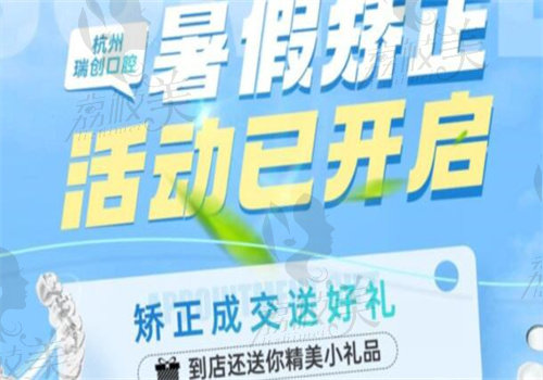 杭州瑞创口腔看牙价格