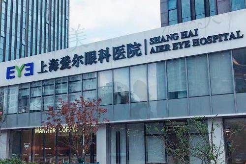 上海爱尔眼科医院全飞秒价格多少钱