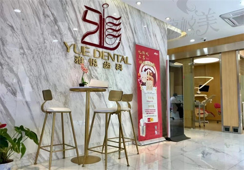 上海宝山区雅悦齿科牙齿矫正多少钱