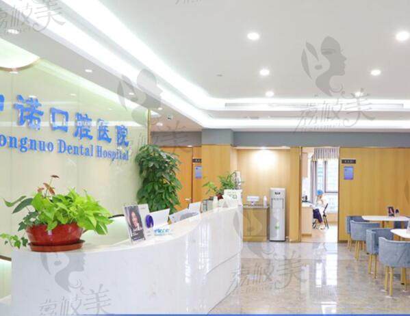 北京中诺第二口腔医院是正规的吗