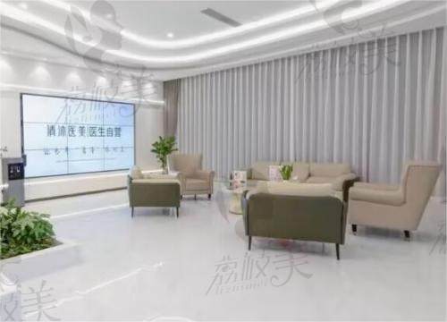 杭州清沐医疗美容医院休息区