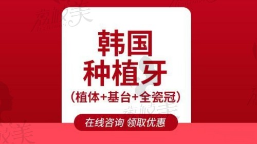 长春雅贝嘉口腔价格表