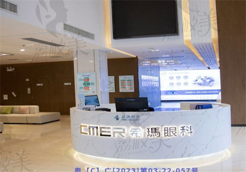 珠海希玛林顺潮眼科医院价格表