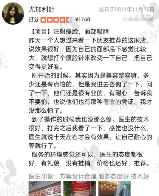 武汉仁爱时光整形医院口碑怎么样