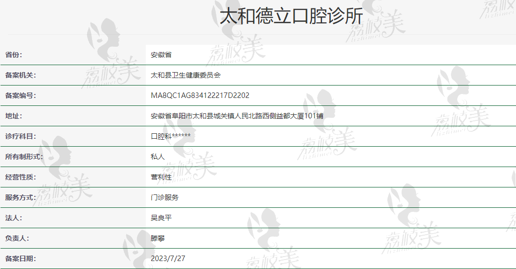 太和德立口腔诊所怎么样