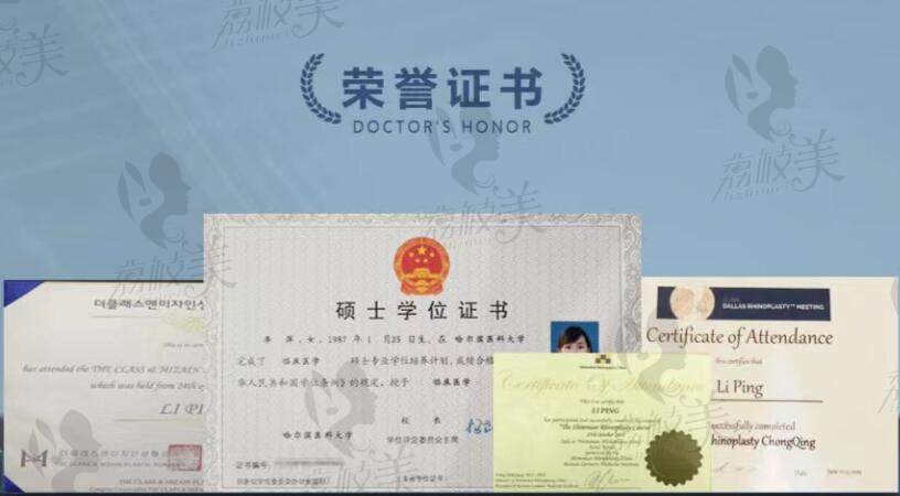 成都西部中西医结合医院李萍社会荣誉