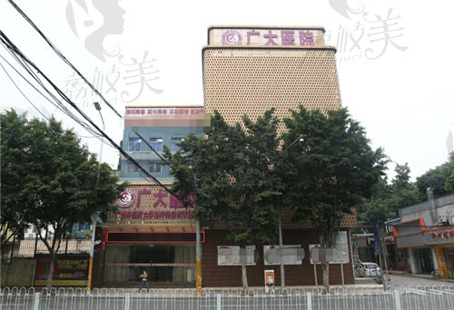 广州广大医院