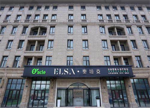 杭州奥拉克医疗美容外观