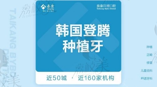 隨州康泰拜博口腔種牙多少錢(qián)?