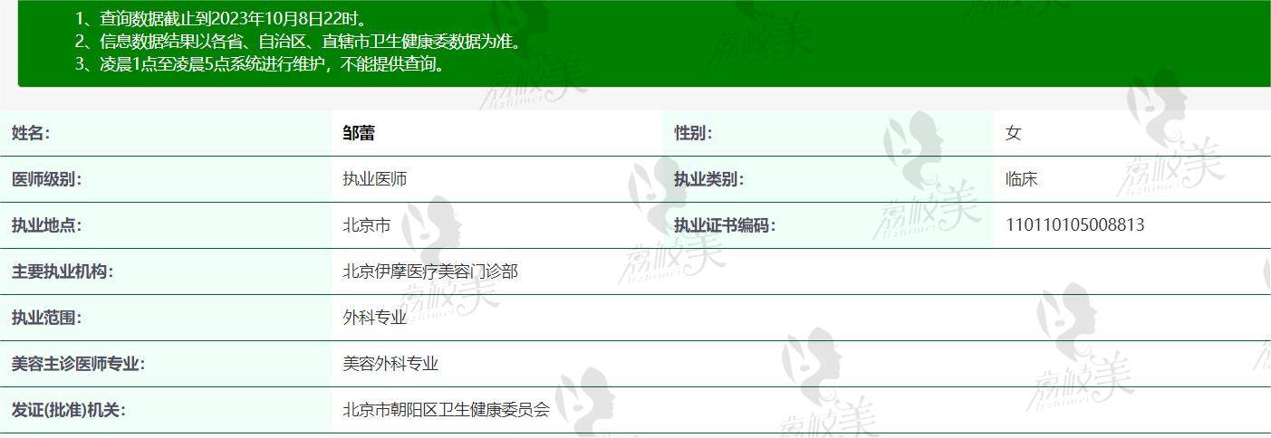 北京伊摩医疗美容门诊部医生怎么样