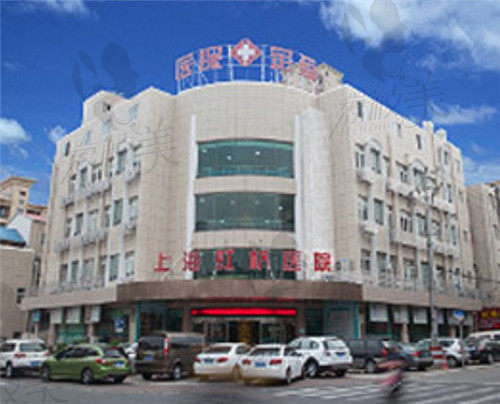 上海虹桥医院